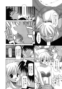 Page 97 of Haitoku no Maria