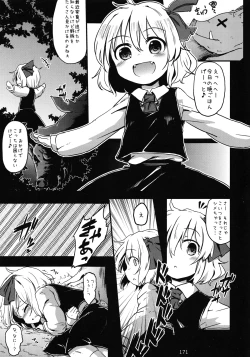 Page 170 of Touhou Ishu Kan Goudou
