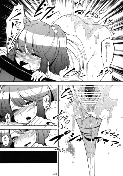 Page 177 of Touhou Ishu Kan Goudou