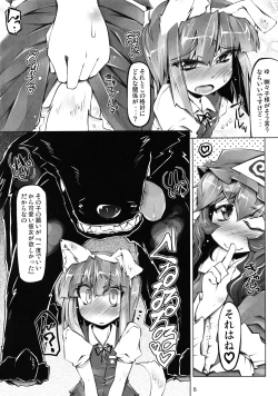 Page 5 of Touhou Ishu Kan Goudou