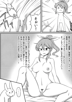 Page 74 of Touhou Ishu Kan Goudou