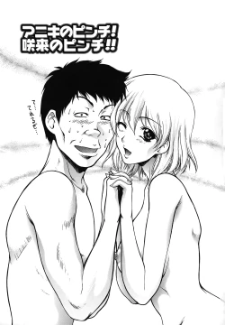 Page 117 of Imouto wa Sakurairo - My sister is cherry blossom color.