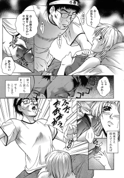 Page 16 of Imouto wa Sakurairo - My sister is cherry blossom color.