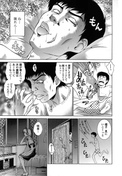 Page 46 of Imouto wa Sakurairo - My sister is cherry blossom color.