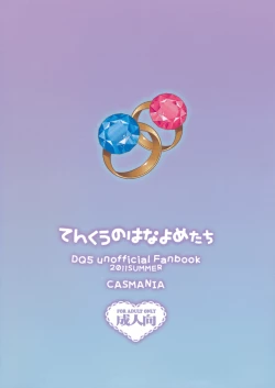 Page 2 of Tenkuu no Hanayome-tachi