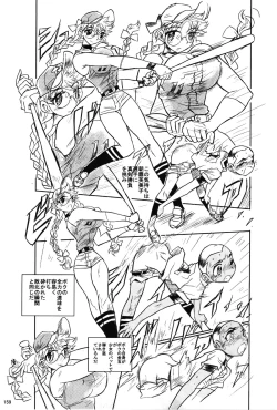 Page 12 of Girl Beats Boy Baseball Extra