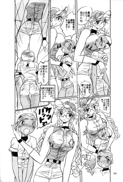 Page 5 of Girl Beats Boy Baseball Extra