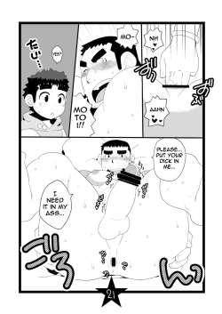 Page 21 of Papa Shiri