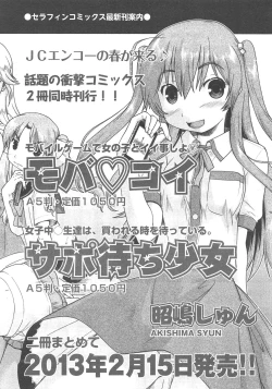 Page 104 of COMIC AUN 2013-02