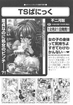 Page 105 of COMIC AUN 2013-02