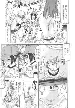 Page 107 of COMIC AUN 2013-02