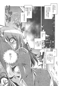 Page 118 of COMIC AUN 2013-02