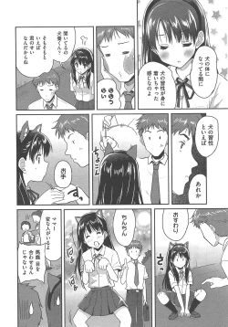 Page 145 of COMIC AUN 2013-02