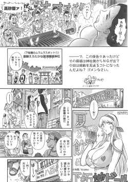 Page 177 of COMIC AUN 2013-02