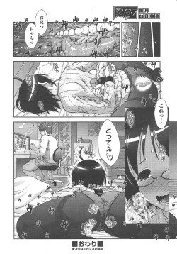 Page 211 of COMIC AUN 2013-02