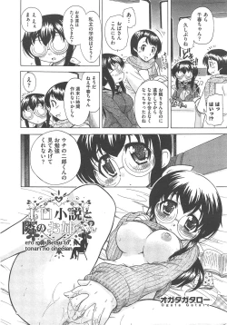 Page 215 of COMIC AUN 2013-02