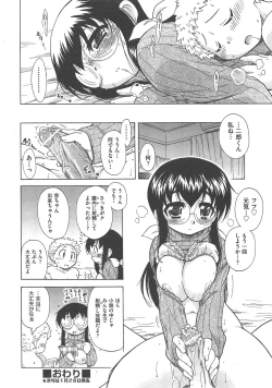 Page 233 of COMIC AUN 2013-02