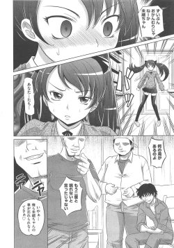 Page 239 of COMIC AUN 2013-02