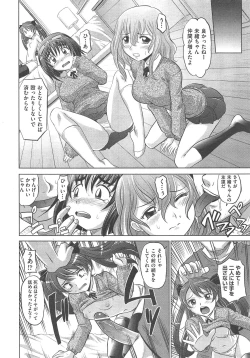 Page 243 of COMIC AUN 2013-02