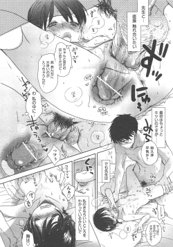 Page 25 of COMIC AUN 2013-02