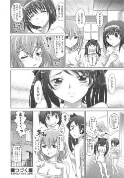 Page 261 of COMIC AUN 2013-02