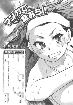 Page 264 of COMIC AUN 2013-02