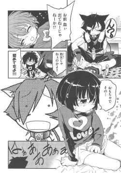 Page 291 of COMIC AUN 2013-02