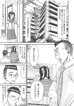 Page 298 of COMIC AUN 2013-02