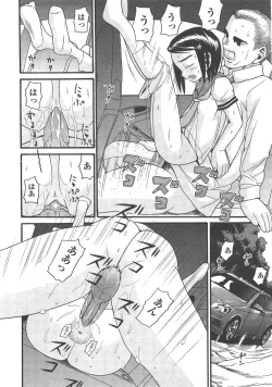 Page 305 of COMIC AUN 2013-02