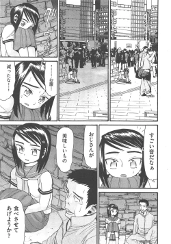 Page 308 of COMIC AUN 2013-02