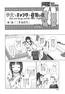 Page 373 of COMIC AUN 2013-02