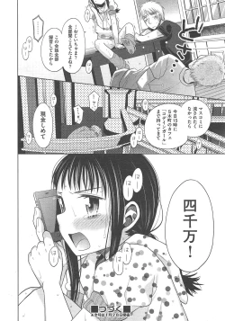 Page 397 of COMIC AUN 2013-02