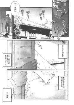Page 400 of COMIC AUN 2013-02