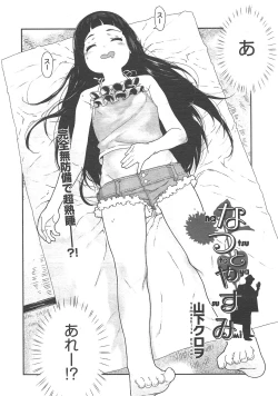 Page 401 of COMIC AUN 2013-02