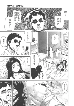 Page 402 of COMIC AUN 2013-02