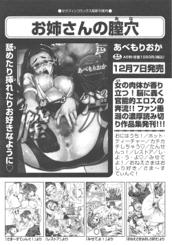 Page 442 of COMIC AUN 2013-02