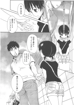 Page 48 of COMIC AUN 2013-02