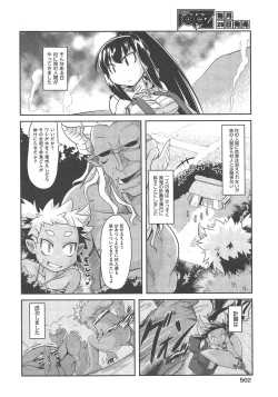 Page 501 of COMIC AUN 2013-02