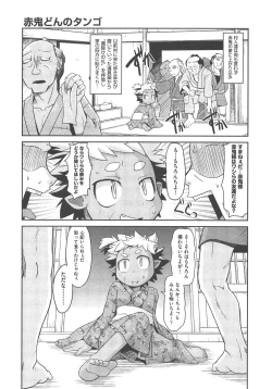 Page 504 of COMIC AUN 2013-02