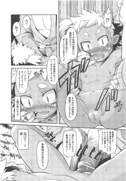 Page 507 of COMIC AUN 2013-02