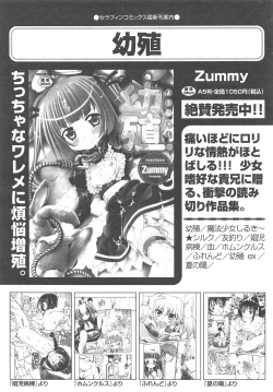 Page 529 of COMIC AUN 2013-02