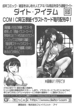 Page 531 of COMIC AUN 2013-02