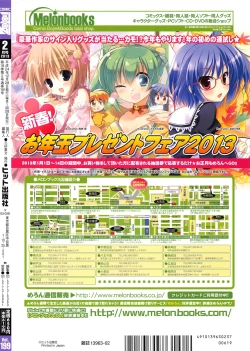 Page 545 of COMIC AUN 2013-02