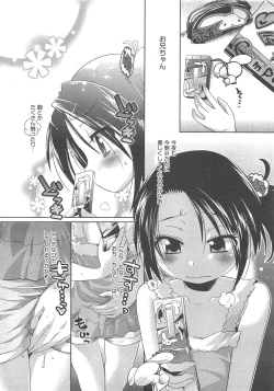 Page 78 of COMIC AUN 2013-02