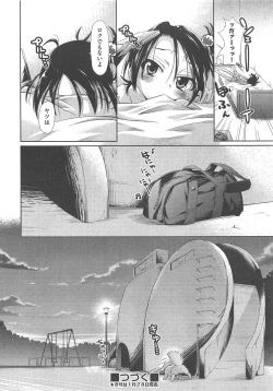 Page 79 of COMIC AUN 2013-02