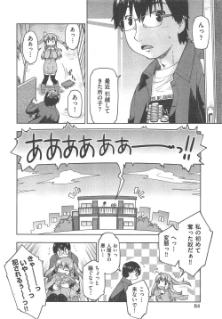 Page 83 of COMIC AUN 2013-02