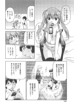 Page 99 of COMIC AUN 2013-02