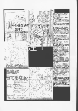 Page 16 of P jou no monogatari