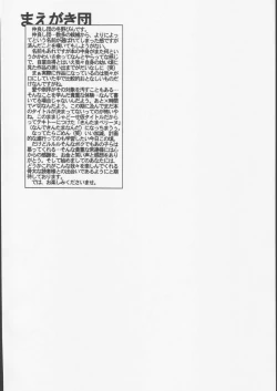 Page 3 of P jou no monogatari