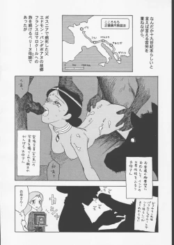 Page 7 of P jou no monogatari